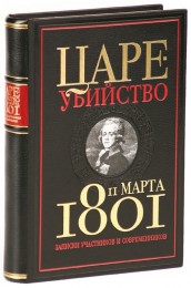  11  1801 