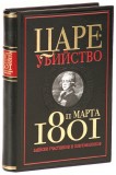  11  1801 