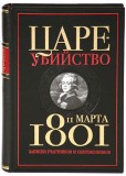  11  1801 
